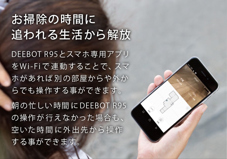 品質満点 お掃除ロボット ロボット掃除機 床用ロボットクリーナー スマホ連動 自動掃除機 お掃除ロボット 水拭き Dr95 Deebot 拭き掃除 マッピング Alexa対応 エコバックス レーザー 多機能 高性能 乾拭き 掃除機 クリーナー