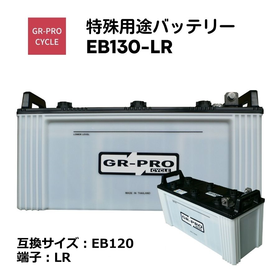 札幌　配達も可能　コバシST-10　昨年クローラー、バッテリー新品交換済み GR-PRO CYCLE 特殊用途バッテリー 交換用バッテリー 高所作業車
