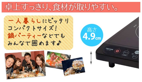 IHクッキングヒーター タイマー 保温 ロック機能付き 卓上 IH調理器