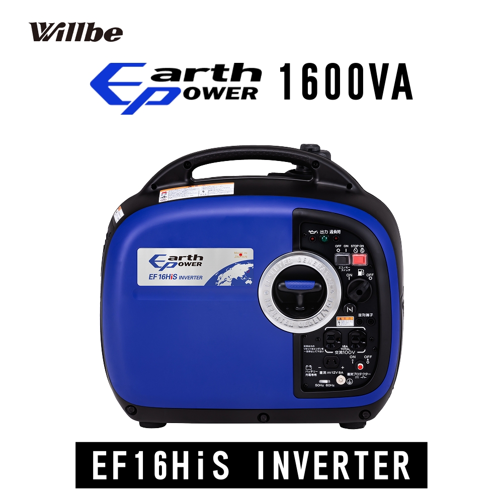 EARTHPOWER インバーター ポータブル発電機 EF16HiS 非常用電源 軽量