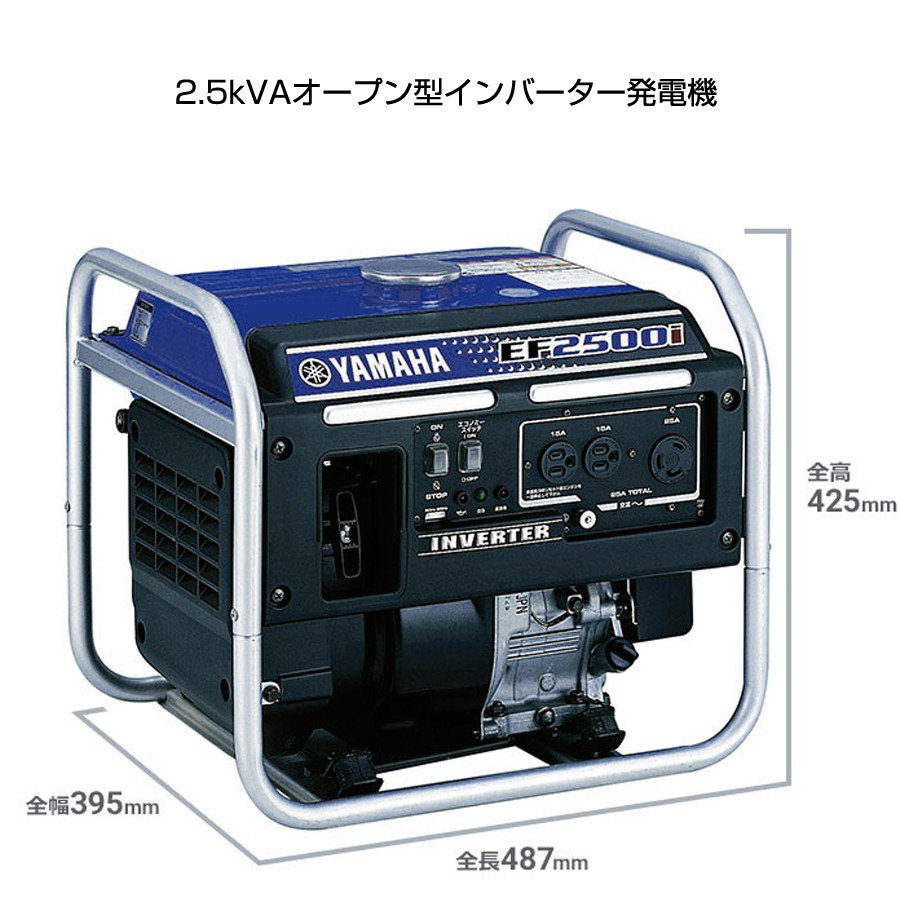 完売 ef2500i-03.jpg 発電機・ポータブル電源