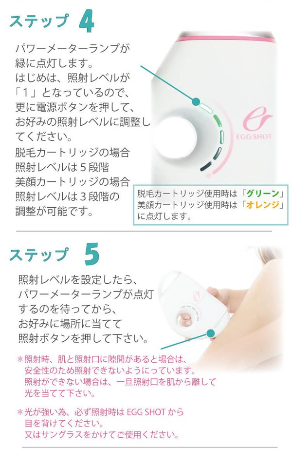 光脱毛器 EGG SHOT エッグショット KINUJO EK001 : 壱番館STORE