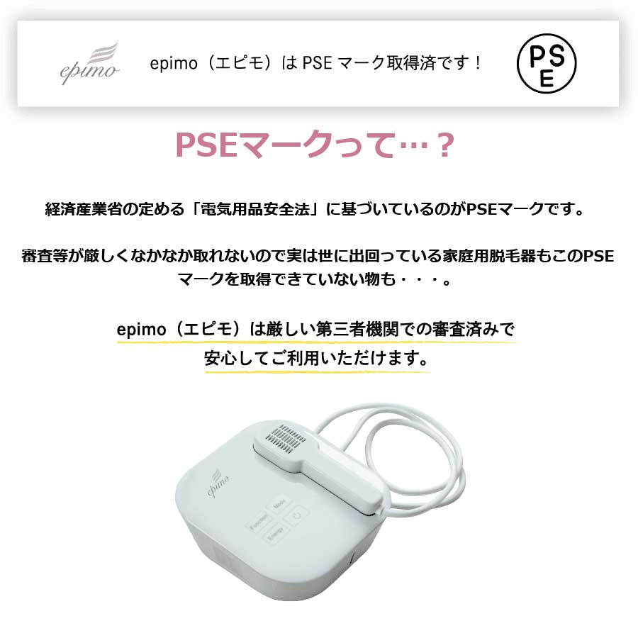 家庭用脱毛器 エピモ[epimo] 脱毛器 IPL 脱毛 顔 フェイス 全身 VIO