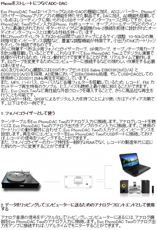 USB-DAC M2TECH Evo PhonoDAC Two代引不可 同梱不可 : evophonodac-two