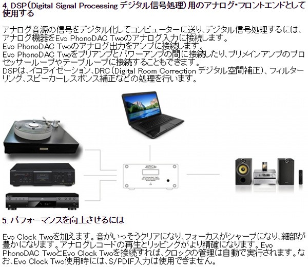 USB-DAC M2TECH Evo PhonoDAC Two代引不可 同梱不可 : evophonodac-two