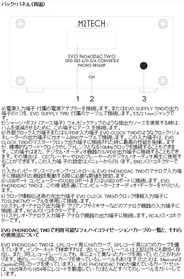 USB-DAC M2TECH Evo PhonoDAC Two代引不可 同梱不可 : evophonodac-two