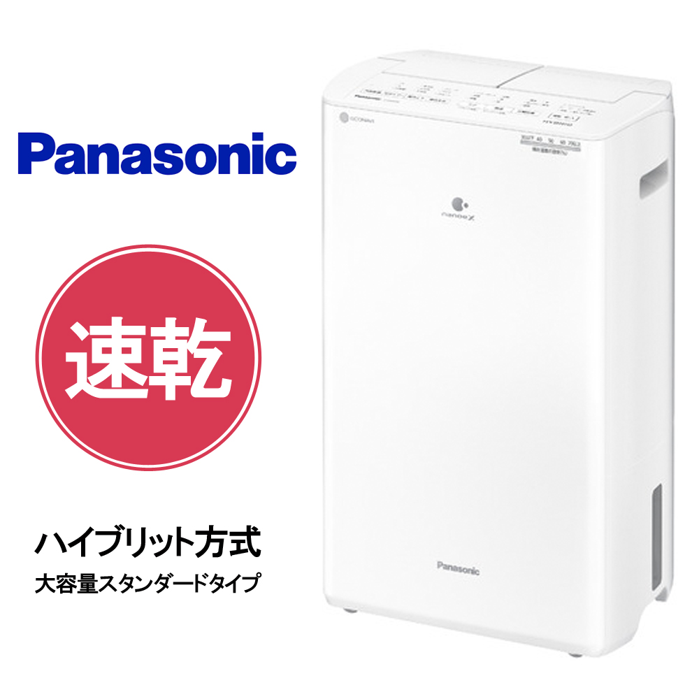 高品質の激安 Panasonic パナソニック F-YC120HPX 衣類乾燥除湿機