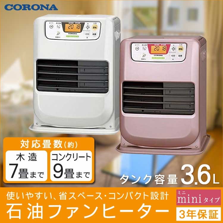 石油ファンヒーター 木造7畳 コンクリート9畳 コンパクトモデル CORONA コロナ FH-M2519Y-W