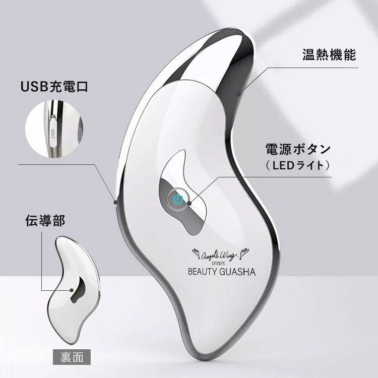 美顔器　I-LOG Guasha-ro かっさ+ガルバニック+LED+微細振動 FASCINATEBEAUTY ポータブル美顔器 BEAUTY GUASHA 電動かっさ
