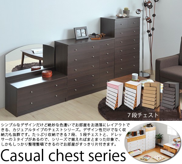 ブラウン木製チェスト 7引き出し Amazon｜JKプラン チェスト タンス 7段 幅60 ハイチェスト 引き出し