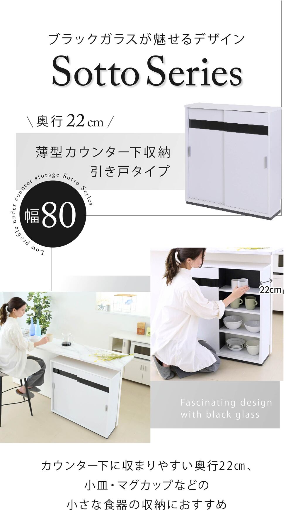 JK-PLAN（ジェイケイ・プラン） カウンター下収納 引き戸 薄型