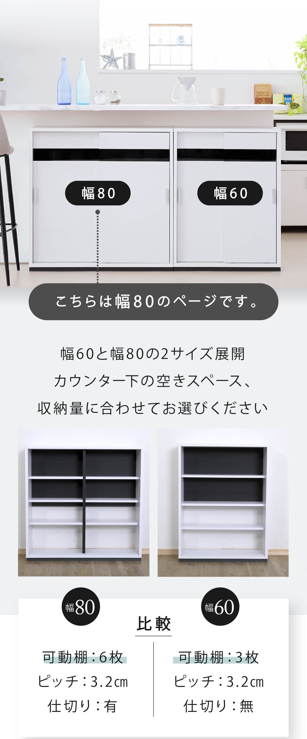 JK-PLAN（ジェイケイ・プラン） カウンター下収納 引き戸 薄型