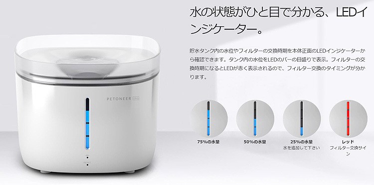 Petoneer Fresco Ultra ペットニア フレスコ ウルトラ ペット給水器 UV除菌 大容量 2L 自動水やり器 スマホ対応  FSW020 : fsw020 : RoomDesign - 通販 - Yahoo!ショッピング