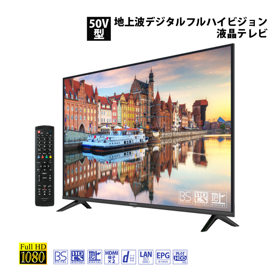 ダブルチューナー搭載外付HDD裏番組録画可50V型BS/110度CS/液晶テレビ-