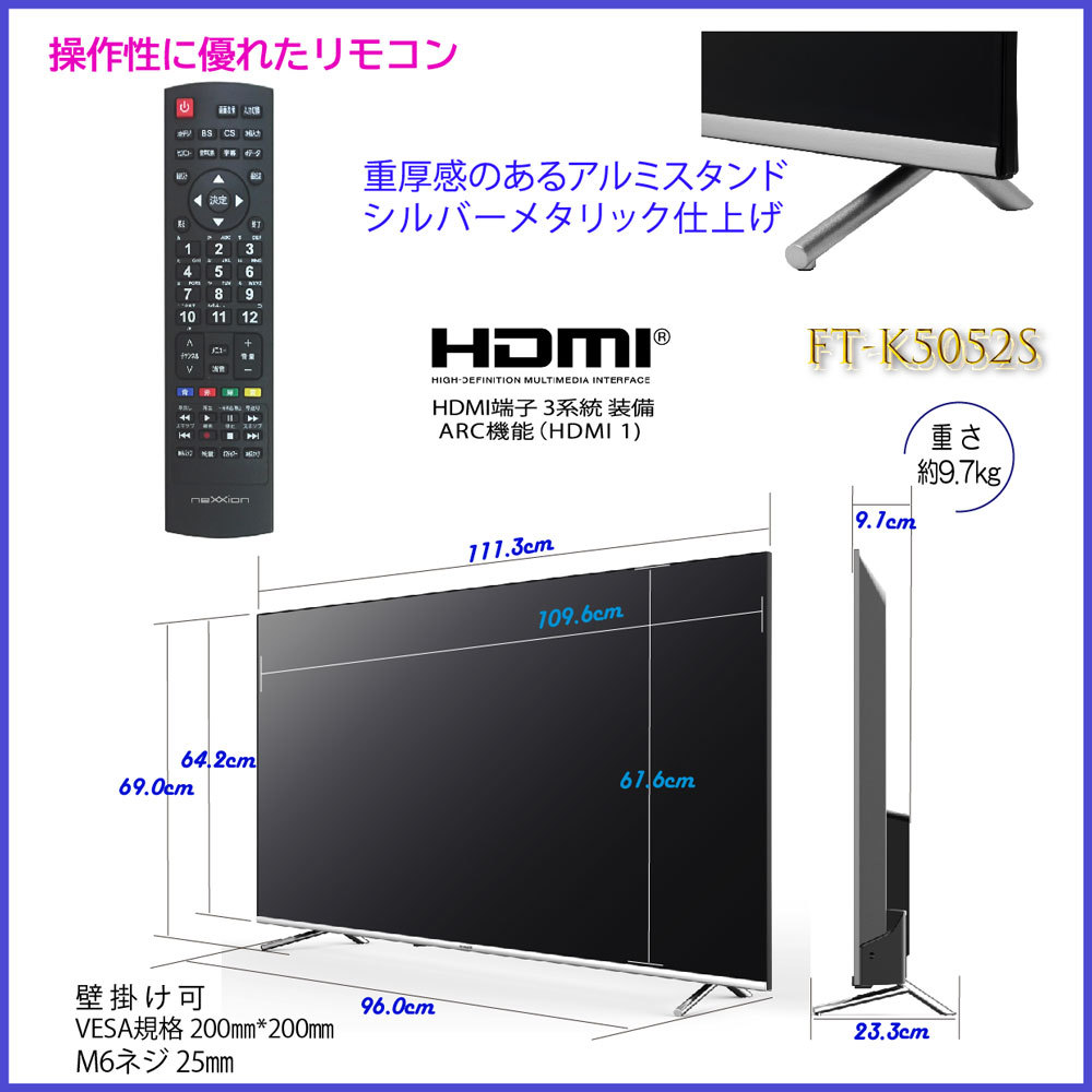 50V型4K対応液晶テレビ 外付HDD裏番組録画機能対応 nexxion FT-K5052S