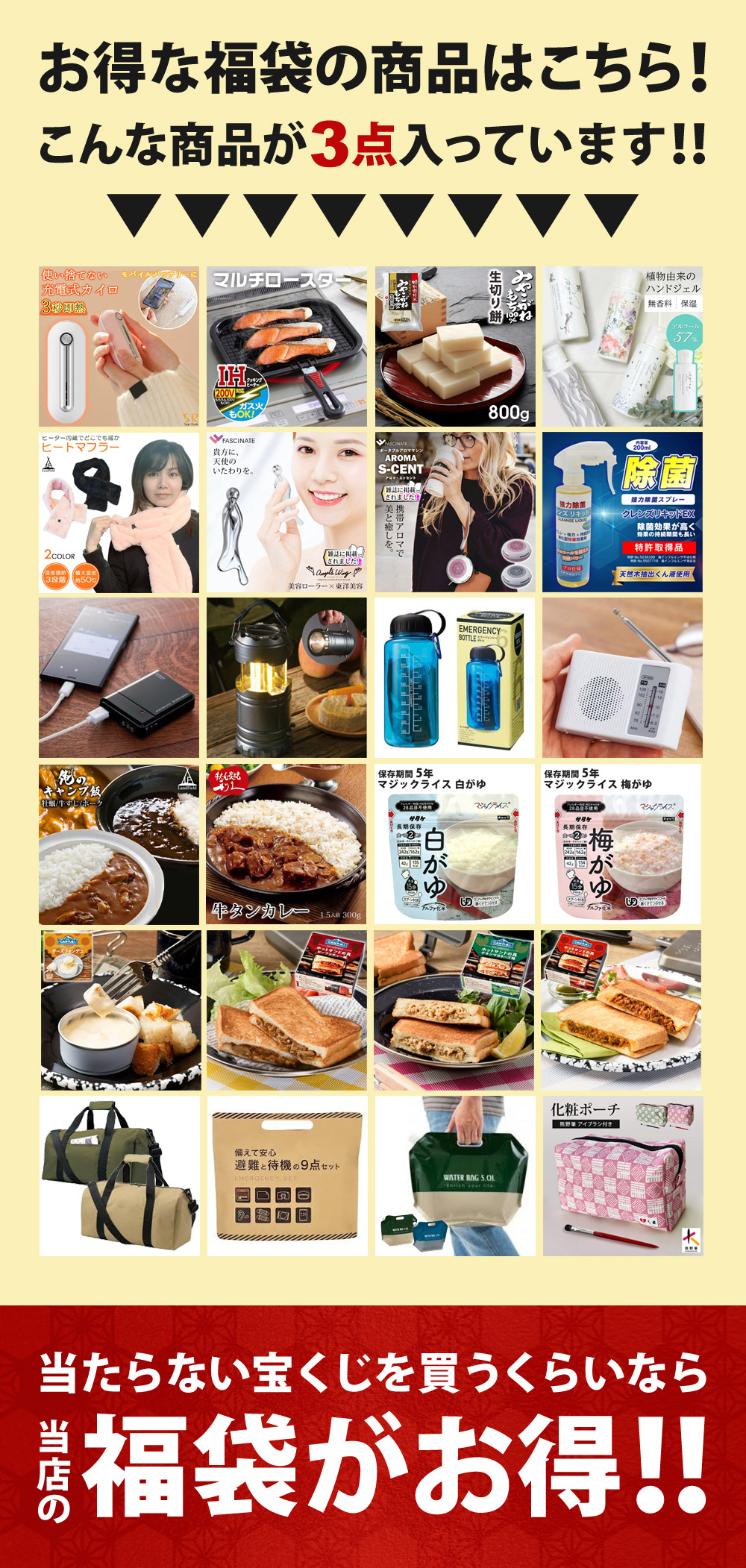 福袋 2025 お楽しみ セット 新春福袋 開運福袋 福箱 新春 家電 食品
