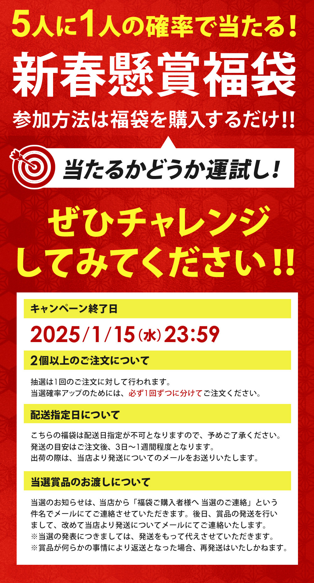 福袋 2025 懸賞福袋 お楽しみ セット 新春福袋 開運福袋 福箱 新春