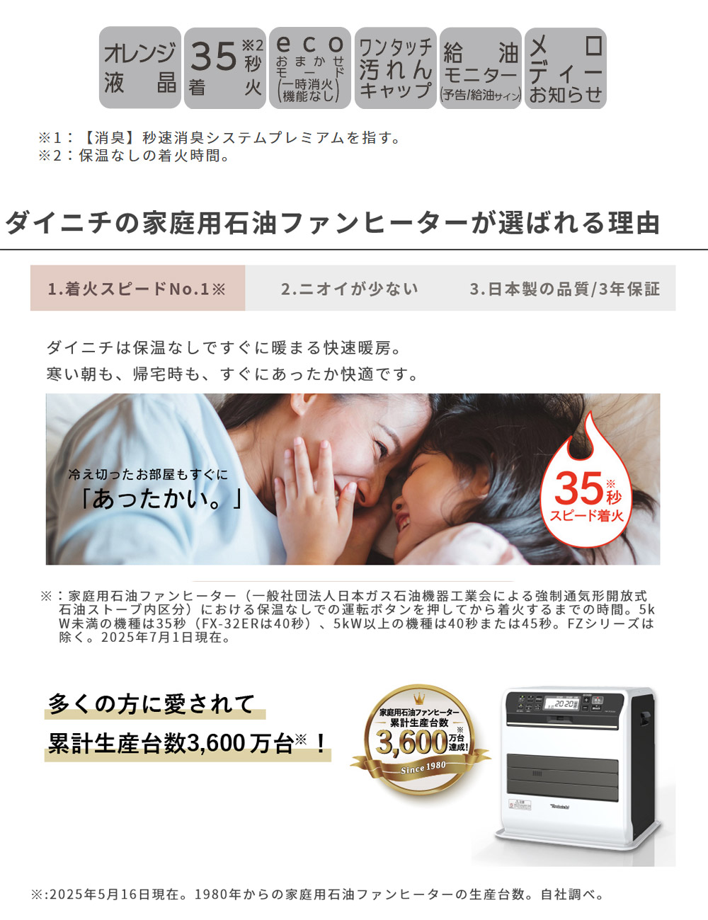 石油ファンヒーター 3.5L NEタイプ 2025年モデル 木造7畳 コンクリート