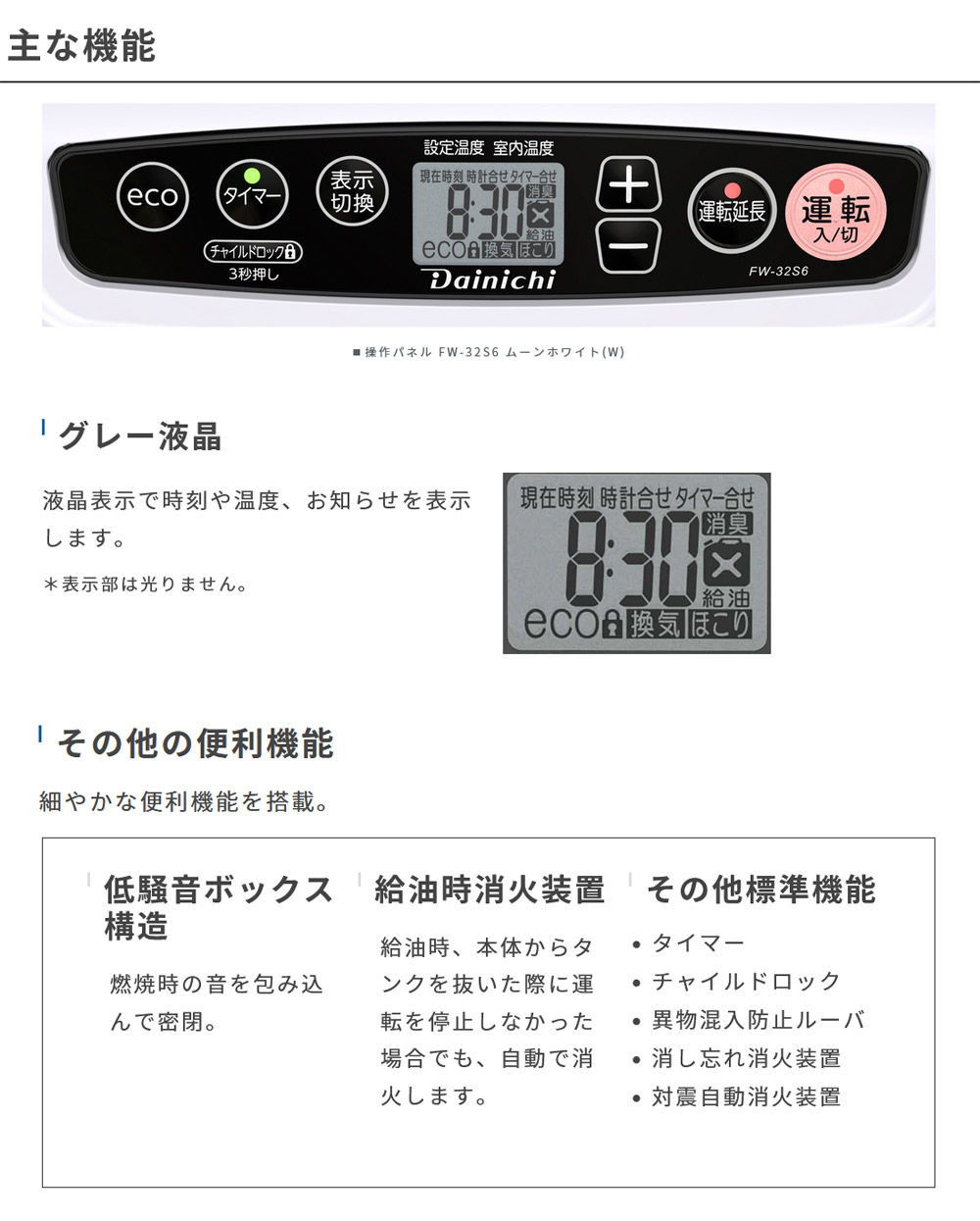 Dainichi FW-25S6 石油ファンヒーター タンク3.5ℓ 7畳 ダイニチ