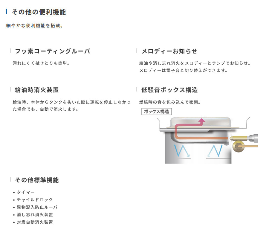 石油ファンヒーター 石油ヒーター 暖房家電 省エネ 日本製 日本