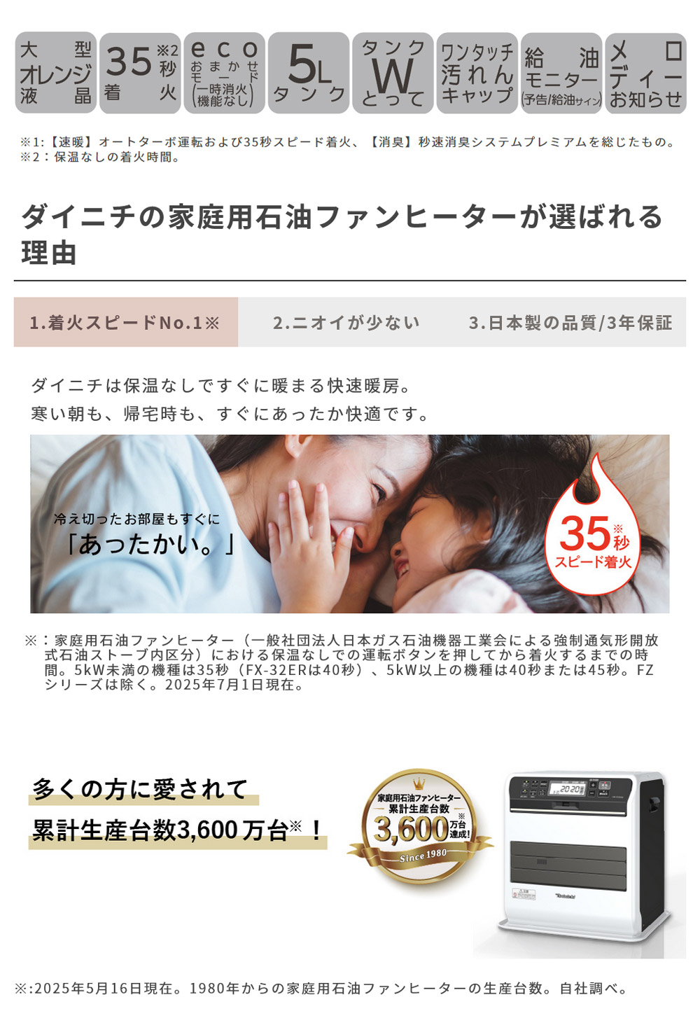 石油ファンヒーター 5L KCタイプ 2025年モデル 木造9畳 コンクリート12
