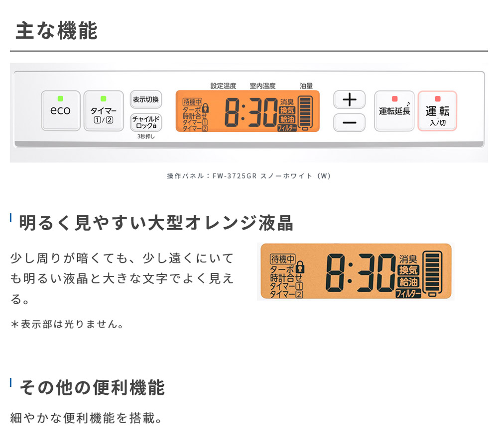 石油ファンヒーター 9L GRタイプ 2025年モデル 木造12畳 コンクリート