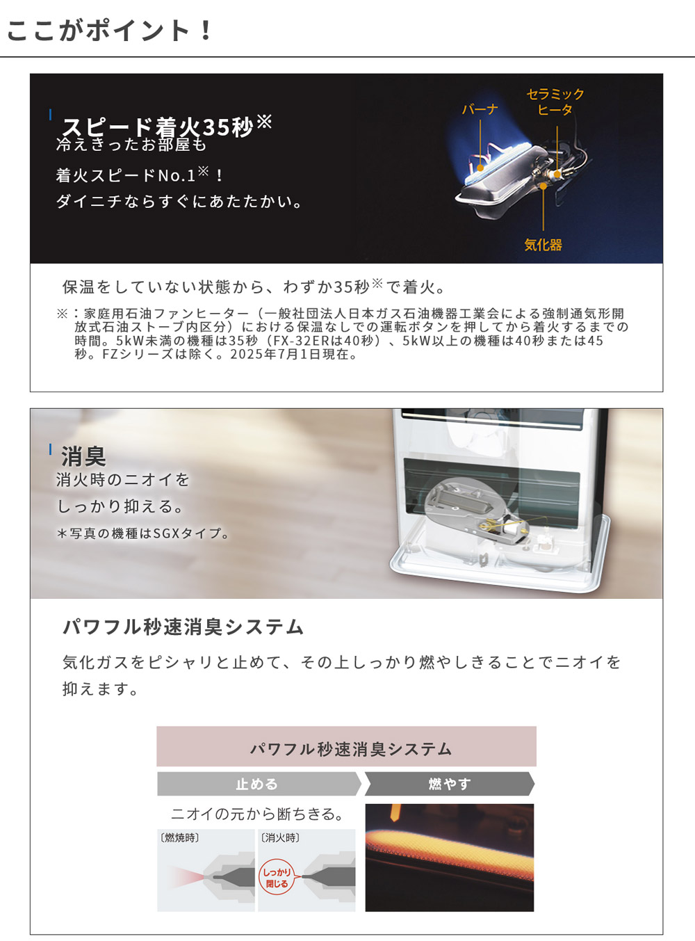 石油ファンヒーター 5L NCタイプ 2025年モデル 木造11畳 コンクリート