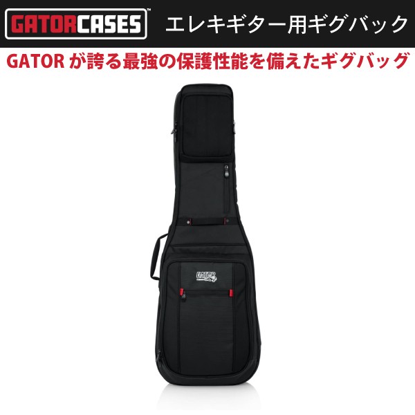 ギグバッグ エレキギター用 極厚パッドで衝撃を吸収 GATOR Case G-PG