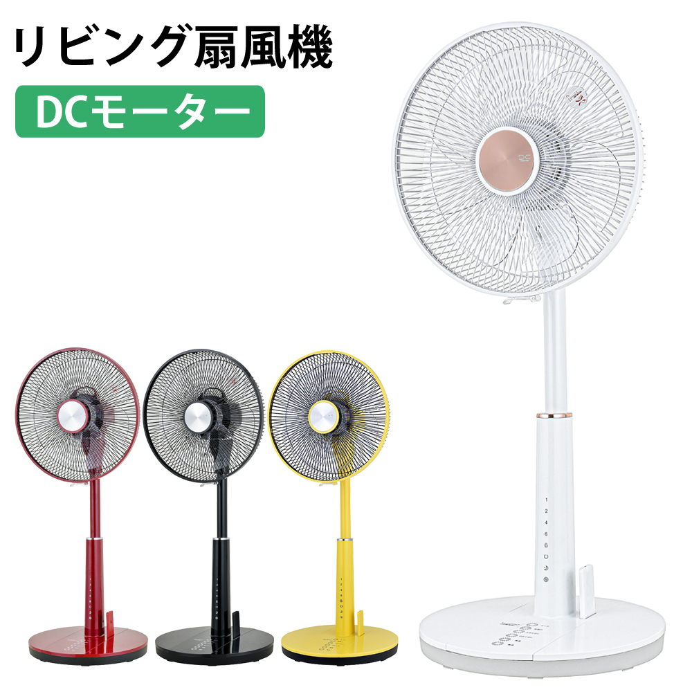 扇風機 DCモーター リモコン付き 30cm 7枚羽根 リビング扇風機 DC扇風機 OTK おおたけ GF-DC324FR-Y