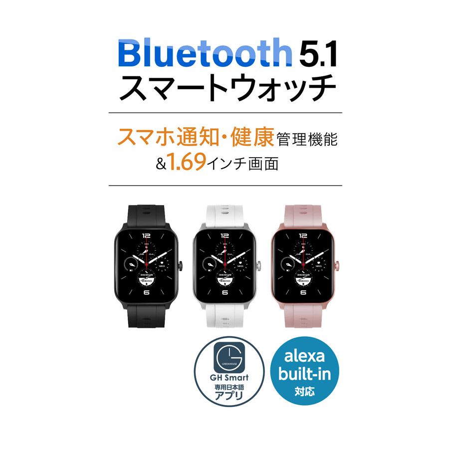 GREEN HOUSE（パソコン） スマートウォッチ 腕時計 iPhone
