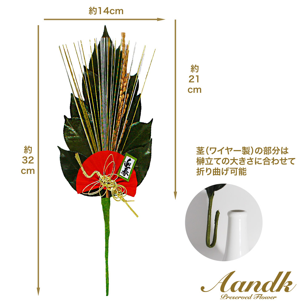 迎春榊 2本セット プリザーブド加工 榊 椿葉 神棚用 水やり不要 GSK