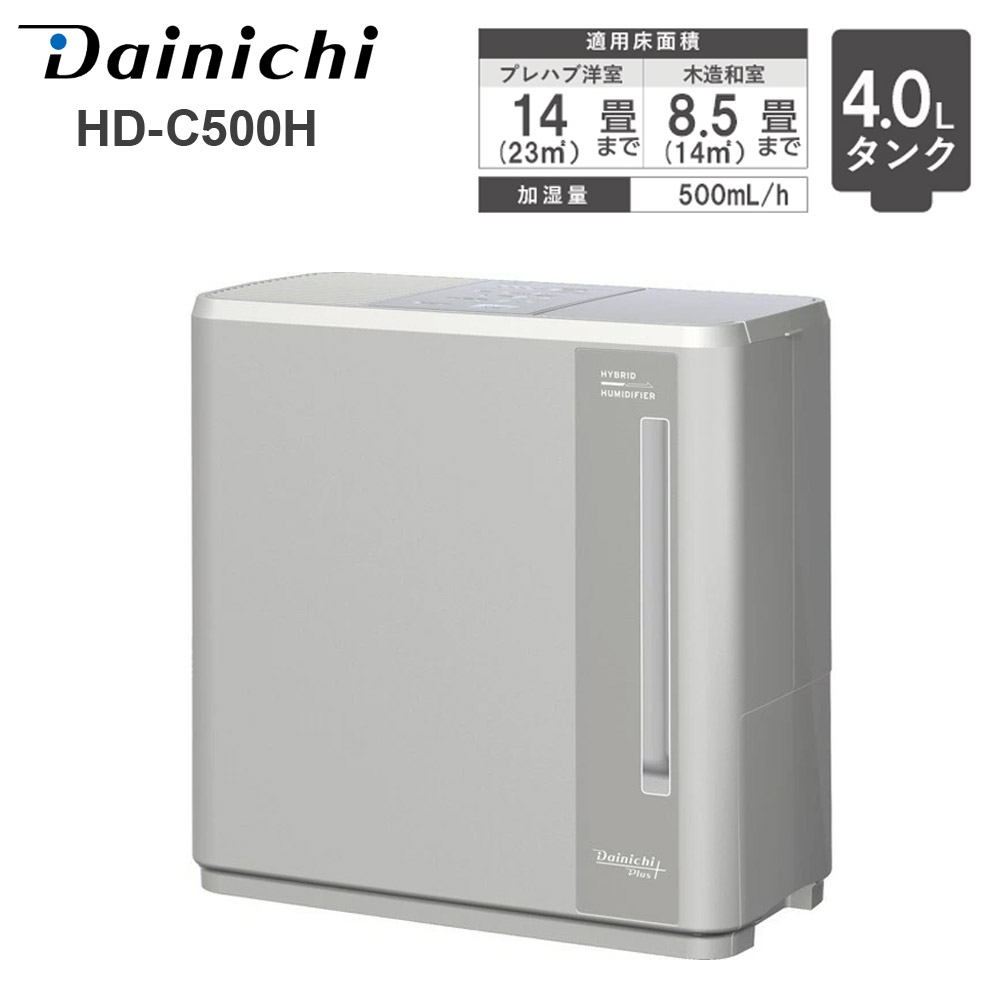 ダイニチ　加湿器　2025年 HD-C500H 加湿器 ハイブリッド加湿器 4L Cタイプ 木造8.5畳 プレハブ14畳
