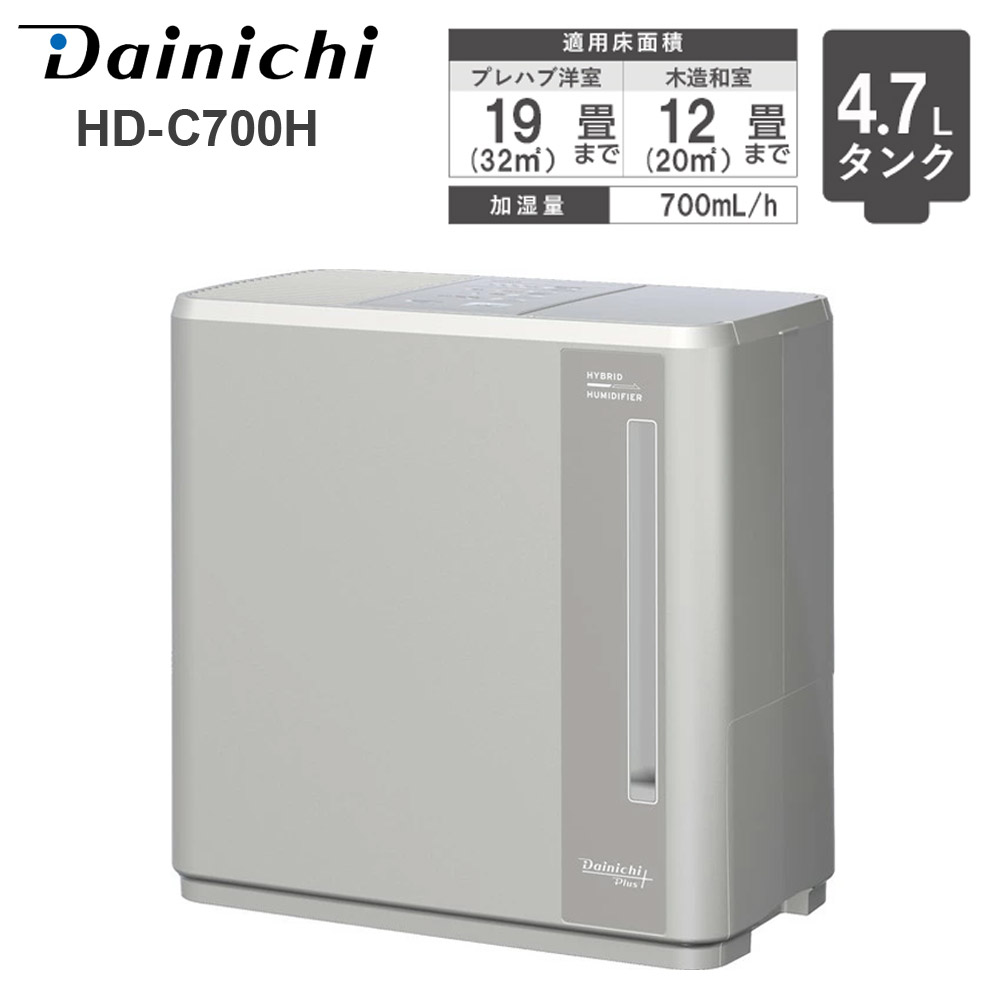 加湿器 ハイブリッド加湿器 4.7L Cタイプ 木造12畳 プレハブ19畳