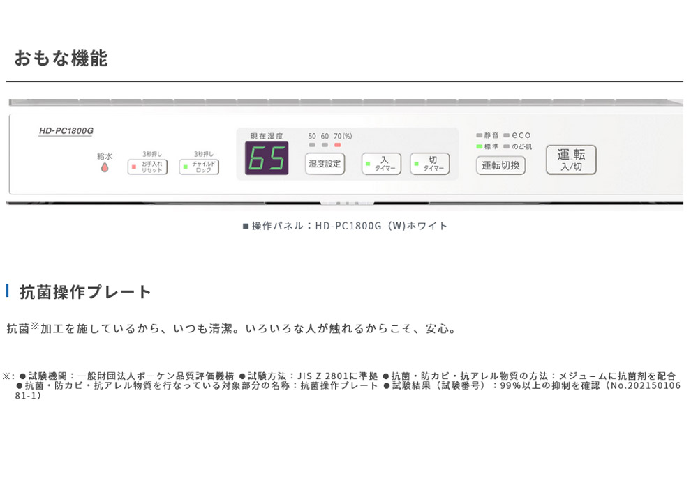 加湿器 PCタイプ 木造25畳 プレハブ42畳 タンク12.0L ハイブリッド式 パワフル 抗菌加工 省エネ省スペース DAINICHI ダイニチ  HD-PC1500G-W