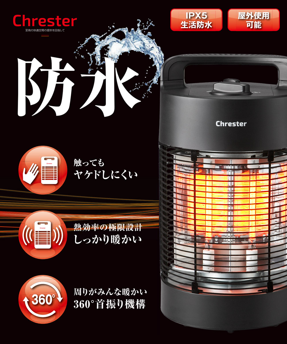 電気ヒーター ラウンドヒーター 足元ヒーター 防水仕様 IPX5 600W 即暖 屋外 屋内 洗面所 暖房 Chrester クレスター HEAT-L- 069B :heat-l-069b:RoomDesign - 通販 - Yahoo!ショッピング