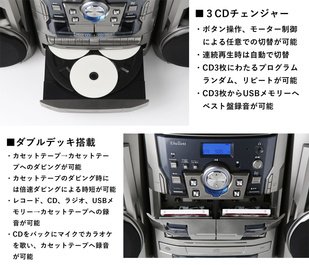 ミニコンポ CDラジカセ CDラジオ カラオケマルチコンポ 高音質 