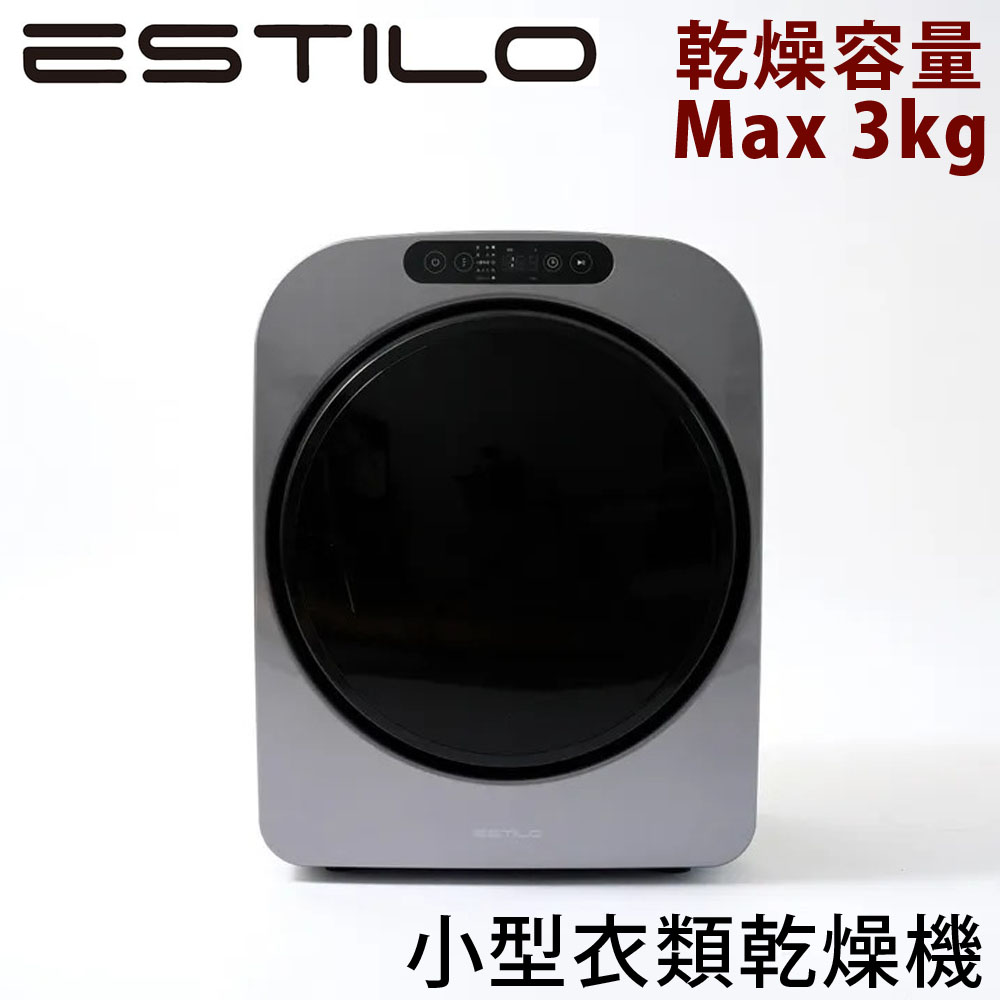 衣類乾燥機 3kg 小型衣類乾燥機 乾燥機 小型 コンパクト オール