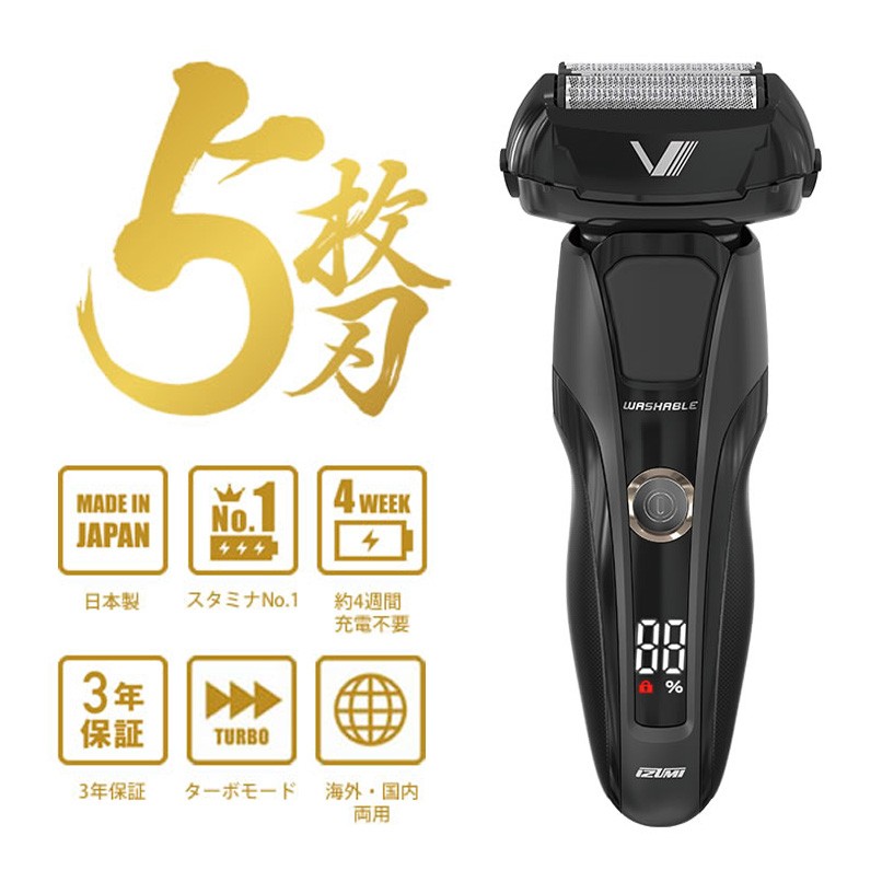 電動シェーバー Z-DRIVEシリーズ 5枚刃 往復式 日本製 電気シェーバー 髭剃り マクセルイズミ IZF-V948-K