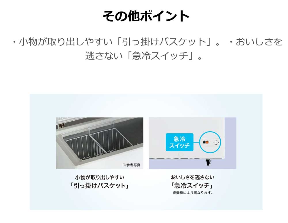 Haier 冷凍庫 66L 上開き 幅44cm ストッカー フリーザー 1人