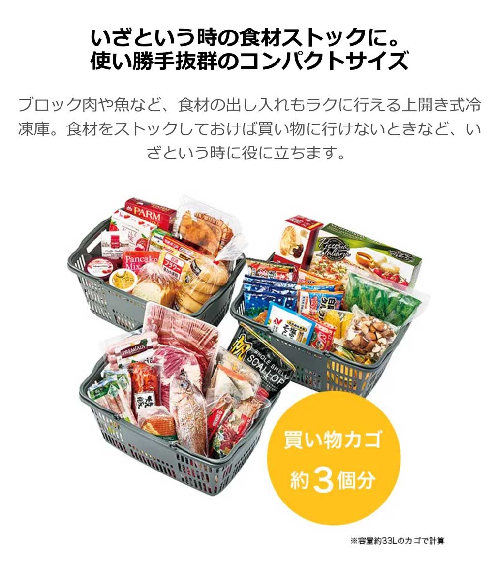 冷凍庫 100L 上開き 冷凍冷蔵切替え式 幅54.5cm ストッカー フリーザー 1人暮らし 省エネ 節電 新生活 Haier ハイアール JF-WNC100A-W  : jf-wnc100a-w : 壱番館STORE Yahoo!ショッピング店 - 通販 - Yahoo!ショッピング