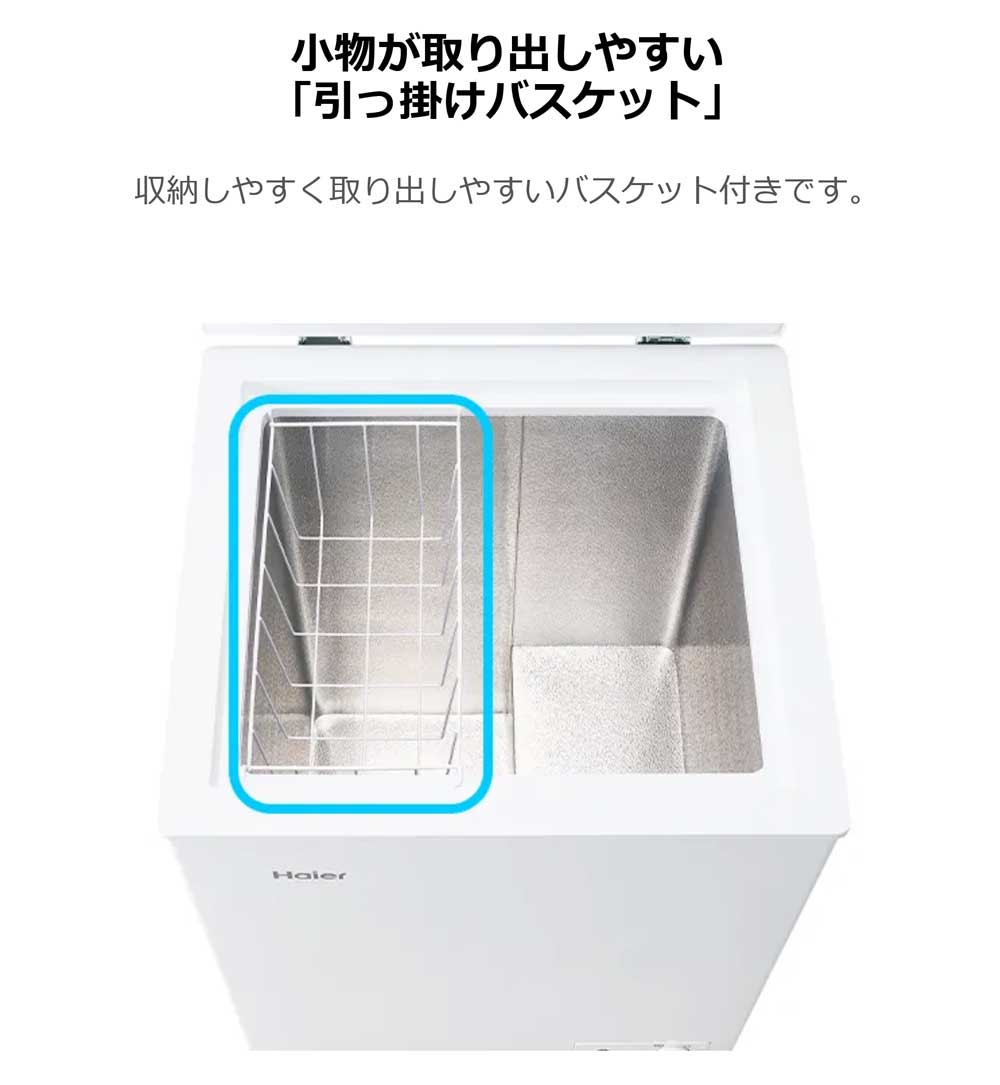 冷凍庫 100L 上開き 冷凍冷蔵切替え式 幅54.5cm ストッカー