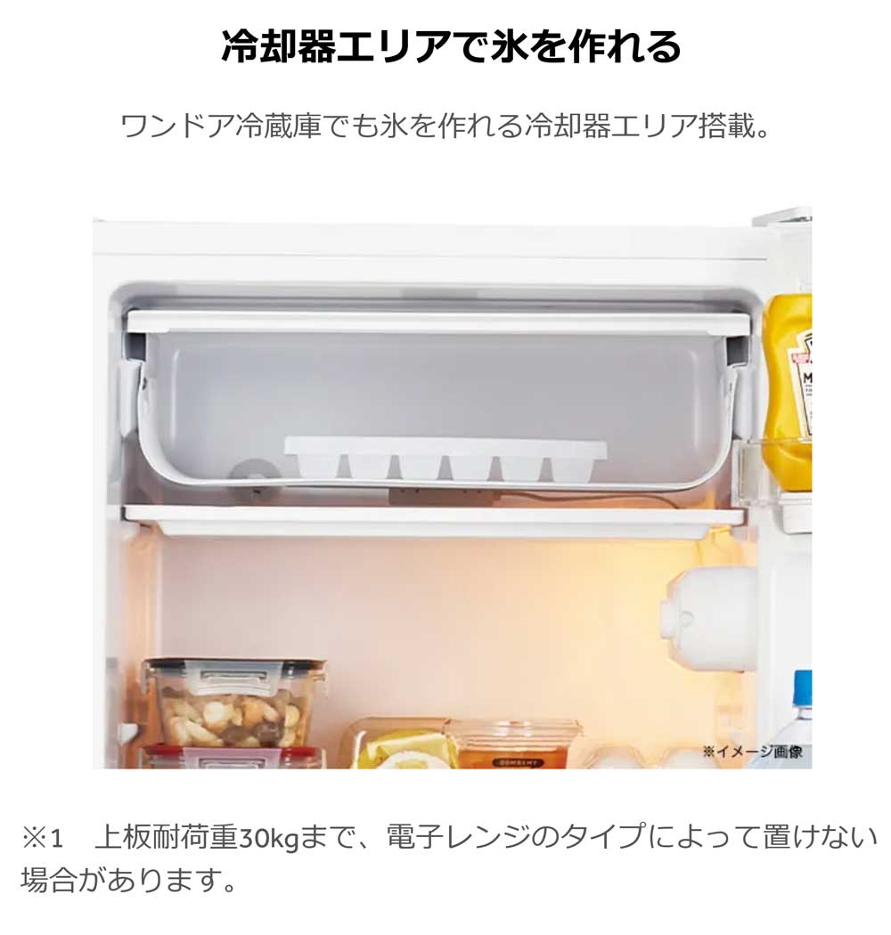【6ヶ月間の動作補助付き】Haierの1ドア冷蔵庫お売りします‼︎ 6ヶ月間の動作補助付き】Haierの1ドア冷蔵庫お売りします‼︎