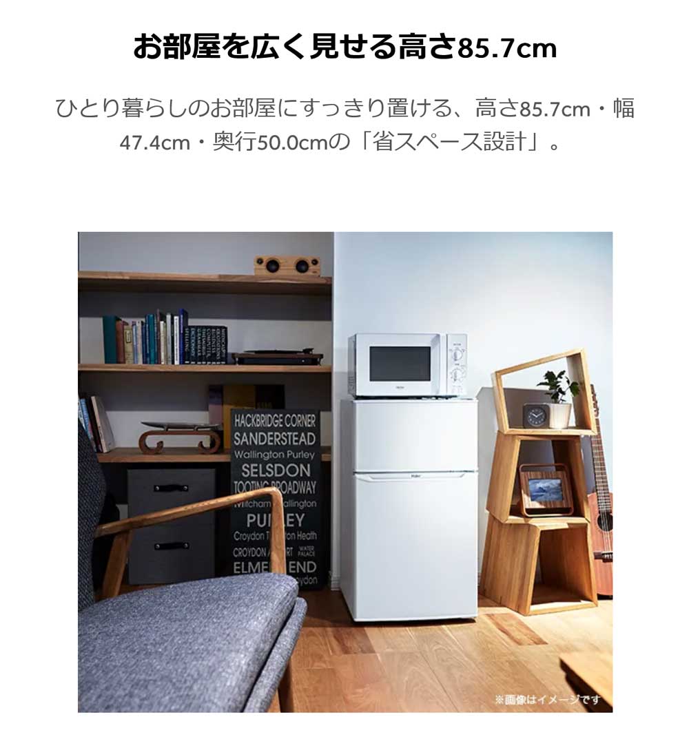 冷凍冷蔵庫 85L 右開き 幅47.4cm 冷蔵庫 冷凍庫 1人暮らし 省エネ 節電 新生活 Haier ハイアール JR-N85E-W :  jr-n85e-w : 壱番館STOREプレミアム - 通販 - Yahoo!ショッピング