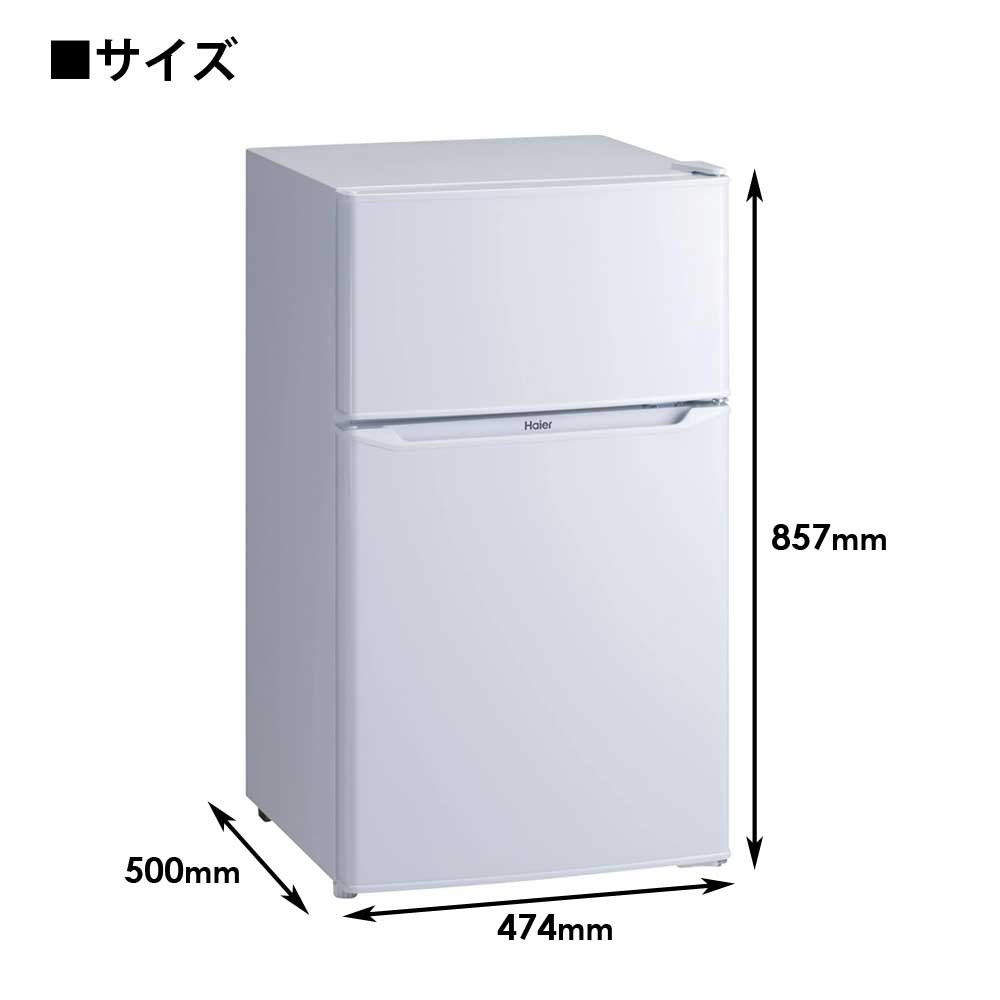 冷凍冷蔵庫 85L 右開き 幅47.4cm 冷蔵庫 冷凍庫 1人暮らし 省エネ 節電 新生活 Haier ハイアール JR-N85E-W :  jr-n85e-w : 壱番館STOREプレミアム - 通販 - Yahoo!ショッピング