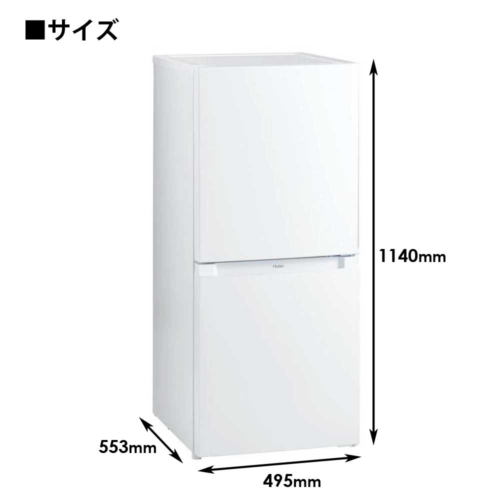 冷凍冷蔵庫 121L 右開き 幅49.5cm 冷蔵庫 冷凍庫 1人暮らし 省エネ 節電 新生活 Haier ハイアール JR-NF121B-W