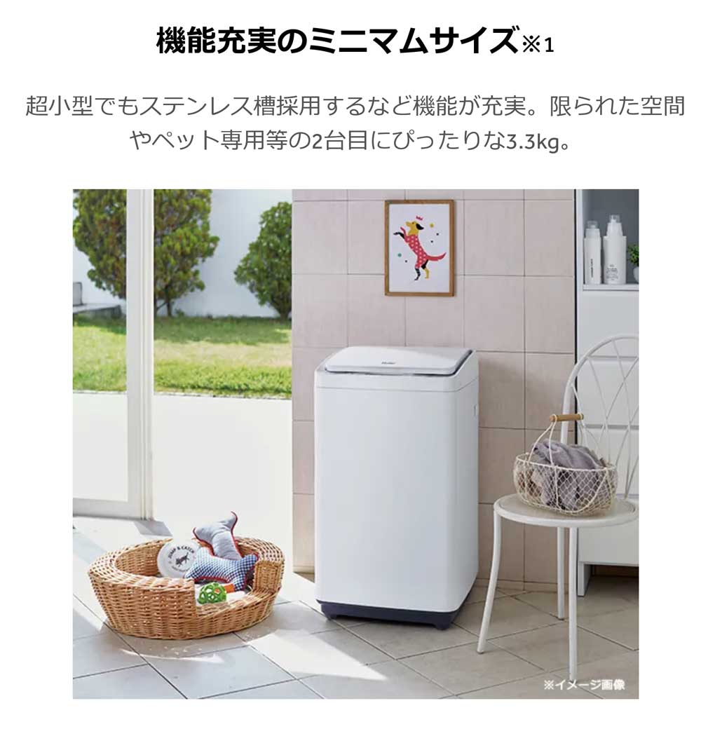 全自動洗濯機 3.3kg 1人暮らし 省エネ 新生活 Haier ハイアール JW-C33B-W