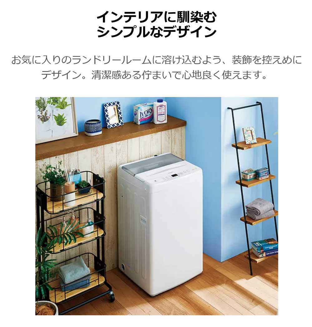 全自動洗濯機 4.5kg 風乾燥機能 1人暮らし 省エネ 新生活 Haier