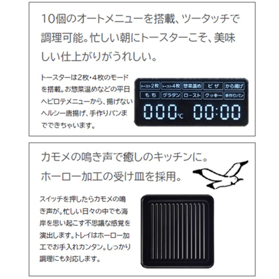 スチームコンベクション オーブントースター 1400W スチーム機能