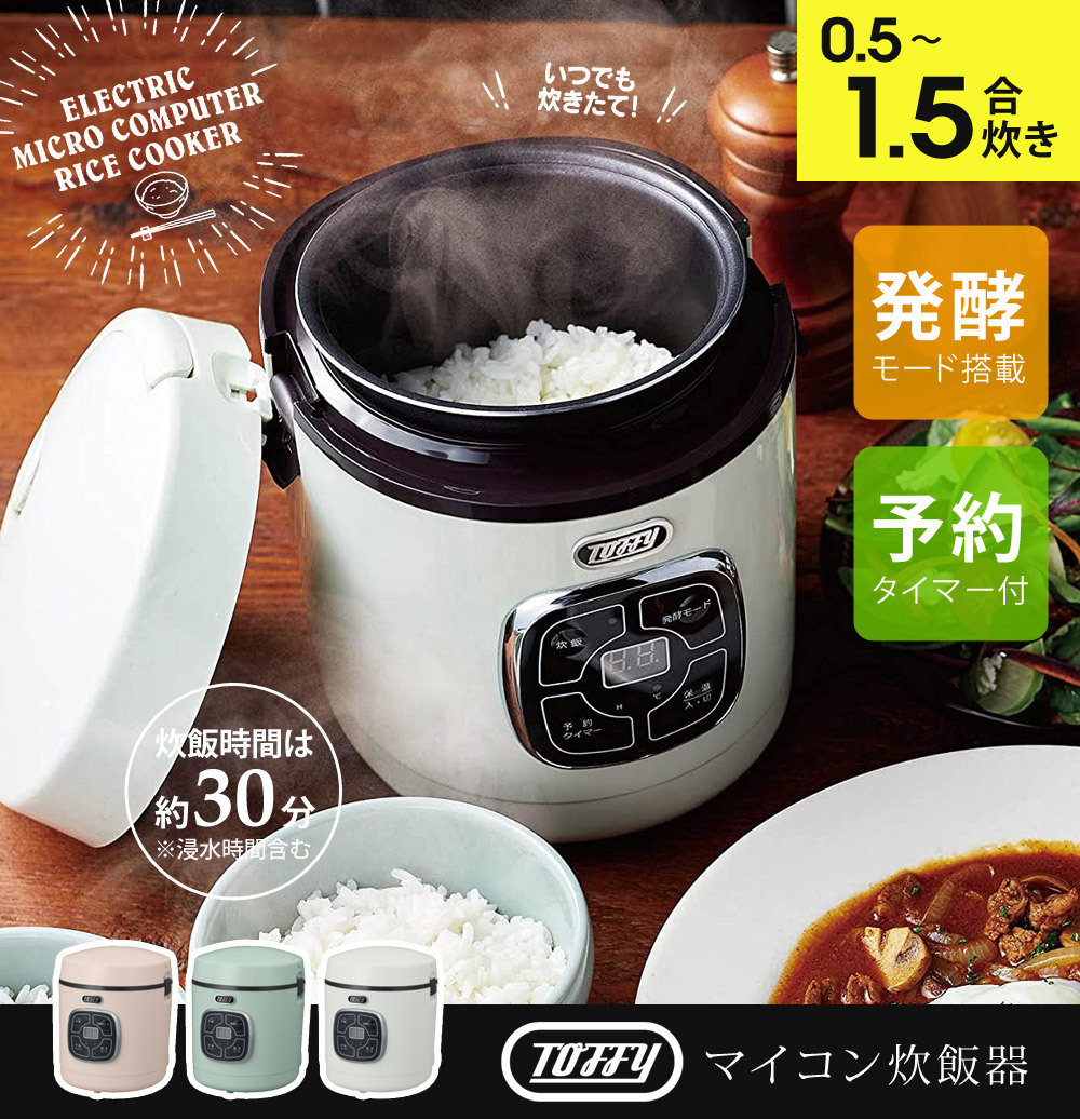 Toffy Microcomputer Rice Cooker K-RC2