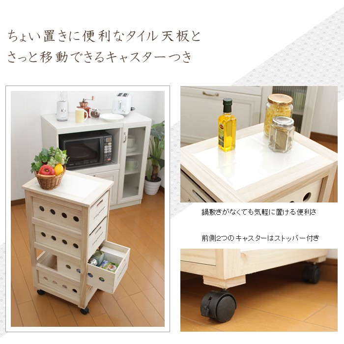 【新品】 引き出し4段　天然木 キッチンストッカー　収納　アウトレット 楽天市場】[☆お盆限定イベント開催中☆-8/17まで] キッチン